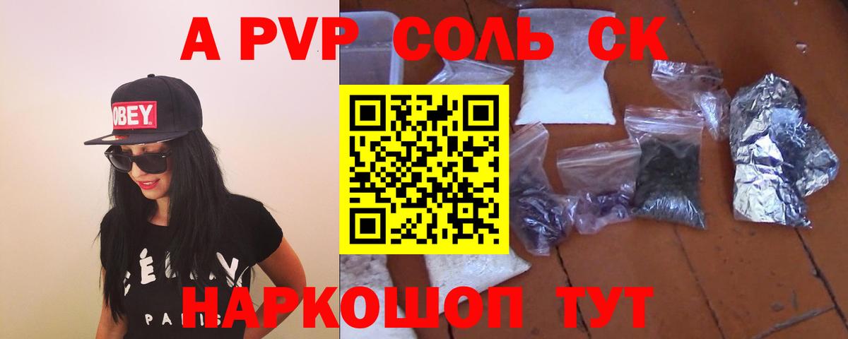 Будённовск  Alpha-PVP Crystall  Alfa_PVP  A PVP крисы CK  Вход с VPN  A PVP VHQ 