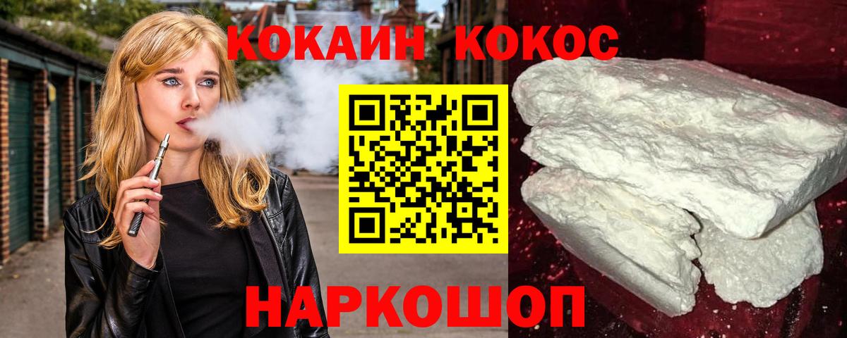 Кокаин  КОКАИН Перу  Будённовск  Вход с VPN  КОКАИН 97% 