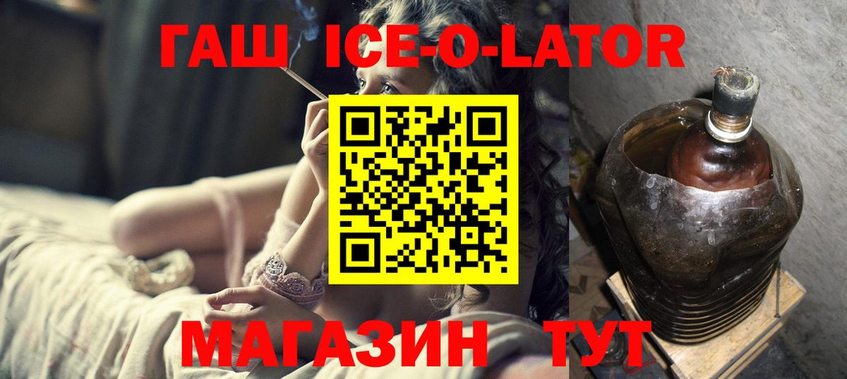 Будённовск  ГАШИШ индика сатива  Вход с VPN 