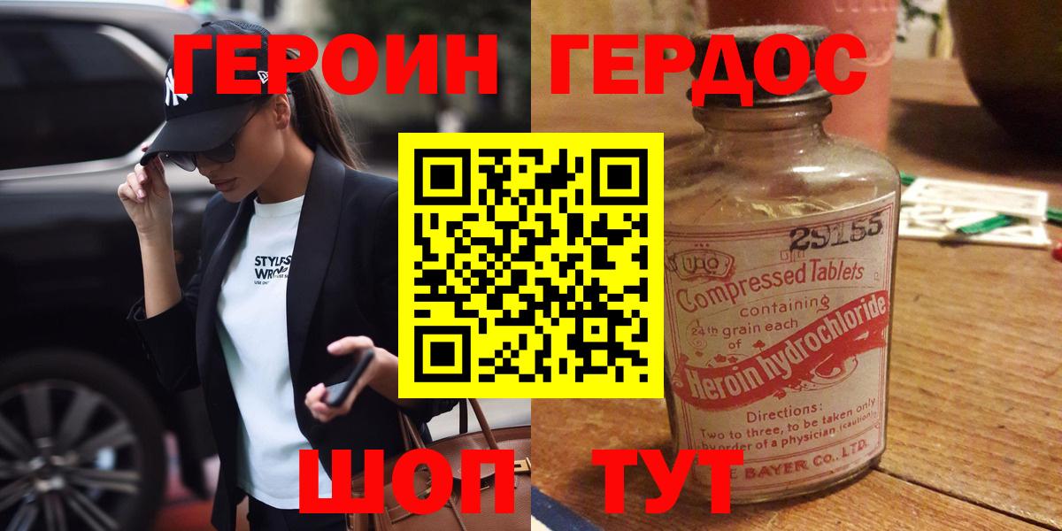 Будённовск  Героин афганец  Вход с VPN 