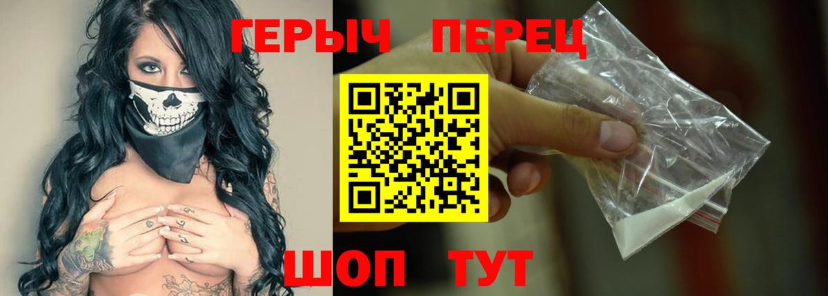 Героин хмурый Будённовск