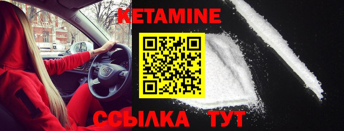 КЕТАМИН VHQ Будённовск