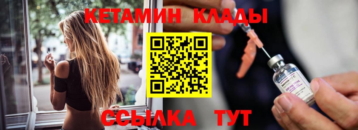 Будённовск  Кетамин VHQ  Вход с VPN 