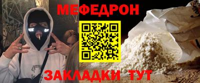 мяу мяу кристалл Апшеронск