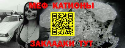 мяу мяу кристалл Апшеронск