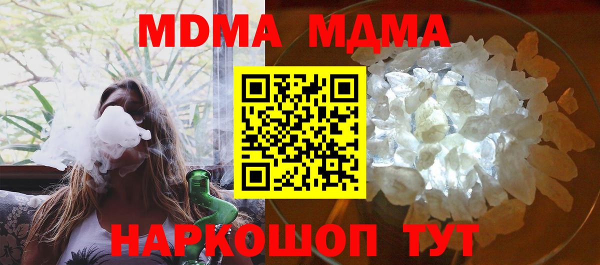 MDMA кристаллы  Вход с VPN  Будённовск  МДМА  MDMA кристаллы 