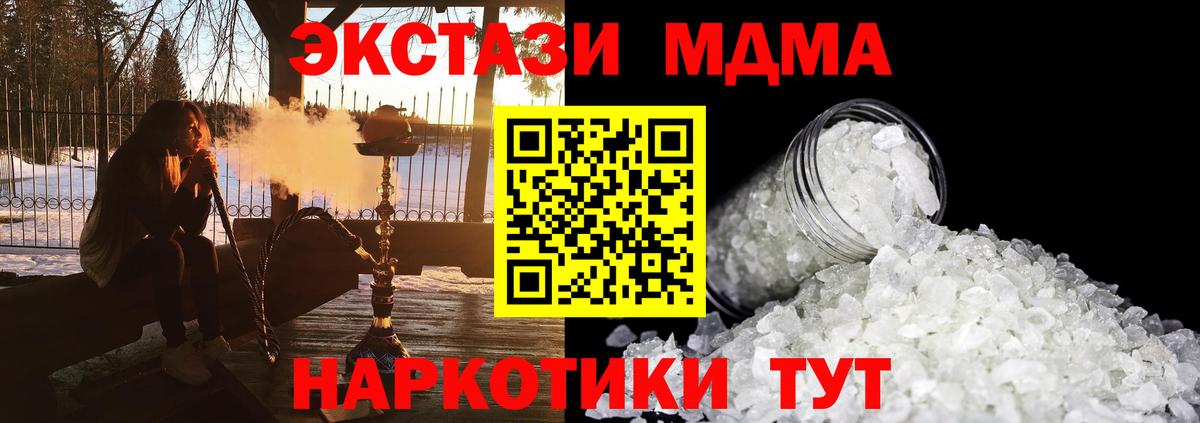 МДМА молли Будённовск