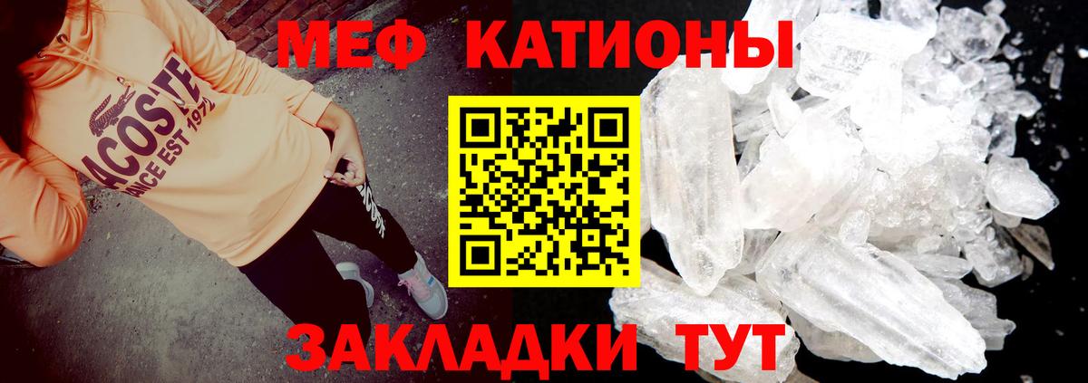 Меф мяу мяу кристаллы Будённовск