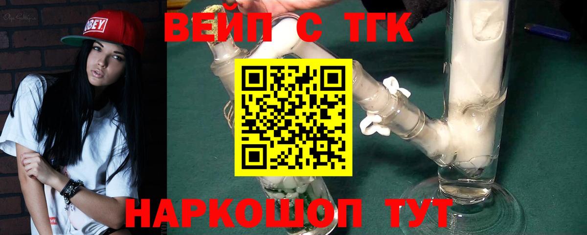 Будённовск  сколько стоит  Дистиллят ТГК жижа  Вход с VPN  ТГК жижа 